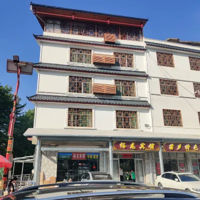 城步裕龍賓館 桃林苗寨漂流水上樂園附近的飯店