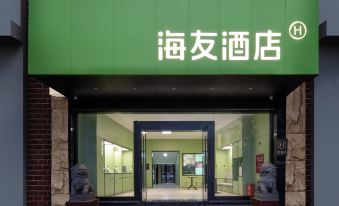 Hi Inn Hotel (Guang'an Beichen Qiche Zongzhan)