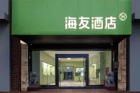 Hi Inn Hotel (Guang'an Beichen Qiche Zongzhan)