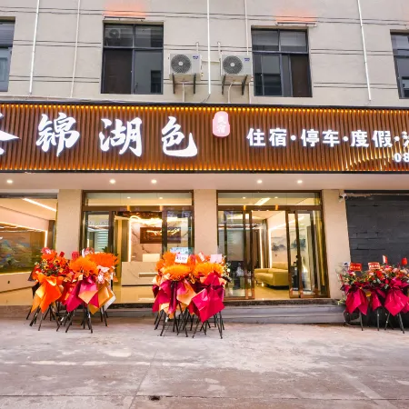 Mile Shengjin Huse Homestay (Huquan Ecological Park)