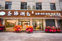 Mile Shengjin Huse Homestay (Huquan Ecological Park) Hotel di Mil