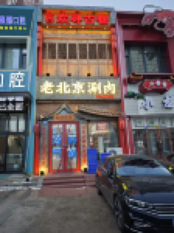 悠家青年旅舍（哈爾濱西站店）