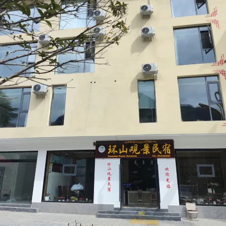 Hailuogou Huanshan Scenic Homestay