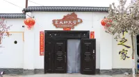 Kelai Xuan Homestay Hotels near Tuotuo Township