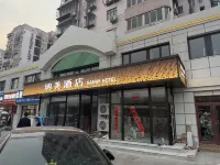 NAMAY Namei Hotel (Communication University of China Beijing Subway Station) Hotels near Communication University of China
