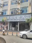 Jiayue Smart Hotel