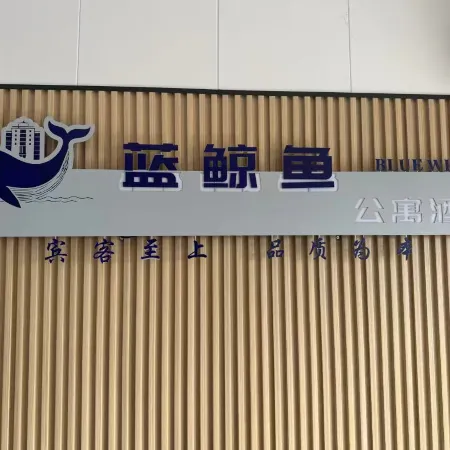 Blue Whale Hotel (Chenzhou Wuling Square Branch)