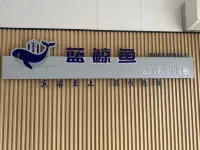 Blue Whale Hotel (Chenzhou Wuling Square Branch)