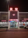 Yueke Youpin Hotel Hotels near Dengta Railway Station