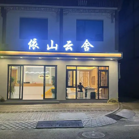 Yishan Yunshe (Libo Xiaoqikong West Gate Store)