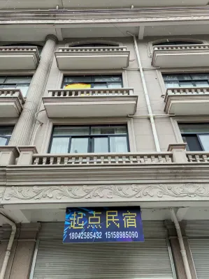 Qidian E-sports Homestay