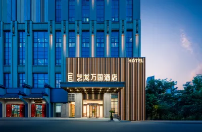 Elong World Hotel (Wuxi Changjiang North Road Xinguang Road Metro Station Branch) โรงแรมในโซนพัฒนาเทคโนโลยีขั้นสูง