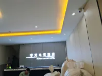 โรงแรมอีสปอร์ตเฟยฟาน โรงแรมในหลานผิง