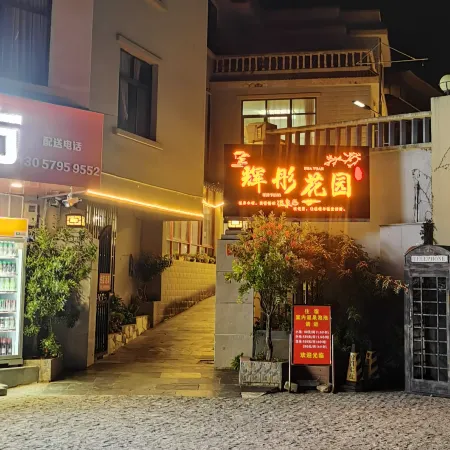 Hui Tong Garden Hotel