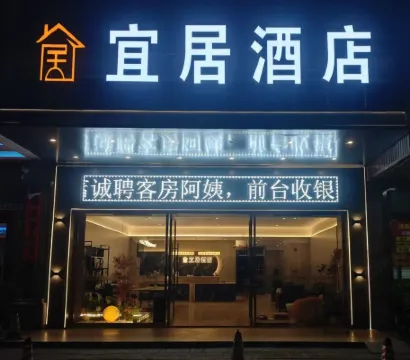 Xinxing Yiju Hotel (Yunzhou Garden)