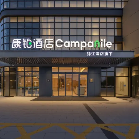 Campanile Hotel (YichangYiling Wanda Plaza Flagship)