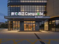 Campanile Hotel (YichangYiling Wanda Plaza Flagship)