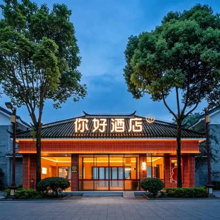 Nihao Tengchong Rehai Scenic Hotel