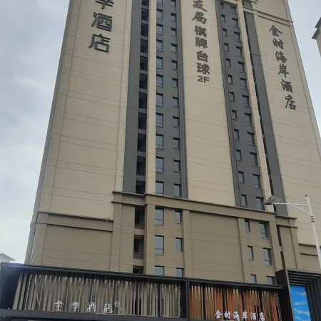 Jinshi Coast Hotel, Shidao District, Rongcheng City, Weihai City, Shandong Province