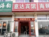 Yida Hotel Hotels in Rizhao Port