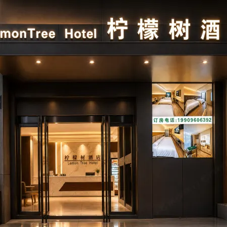 Cangzhou Lemon Tree Boutique Theme Hotel