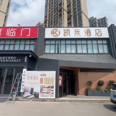 Pingdingshan Kailai Smart Hotel