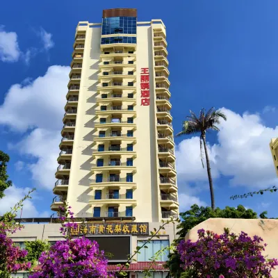 Wang Lijuan Hotel (Dadonghai Beach) Các khách sạn gần Trung tâm mua sắm Pineapple