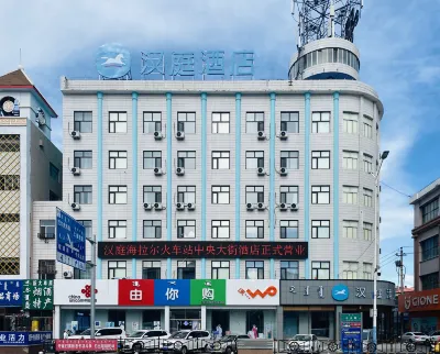 HanTing 호텔 (하이라얼 기차역 중양 거리) 후룬베이얼 호텔