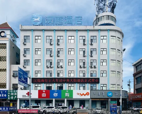 HanTing Hotel (Hailar Railway Station Zhongyang Street)