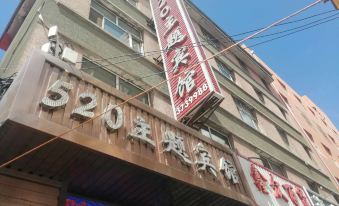 Da Hinggan Ling 520 Theme Hotel (Gagdaqi Railway Station)