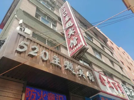 Da Hinggan Ling 520 Theme Hotel (Gagdaqi Railway Station) Отели рядом с достопримечательностью «Beishan Mountain Forest Park»