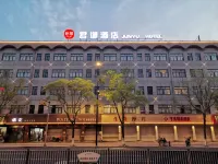 Longyou Junyu Hotel (Longyou Railway Station)