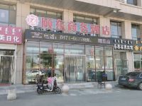 呼和浩特颐东商务酒店 - 酒店外部