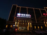 瑞程酒店(邯郸高铁站天鸿广场店) - 酒店外部