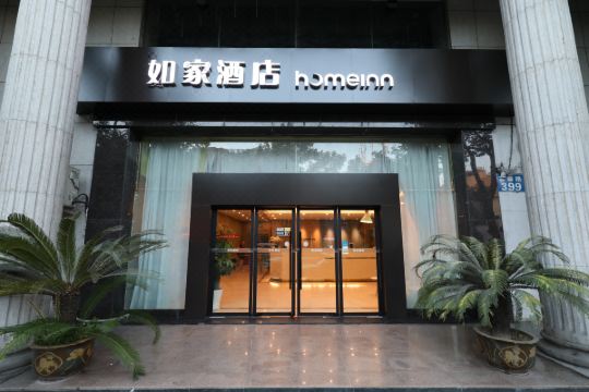 如家酒店(桐庐富春江店)