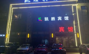 Xingcheng Kaisheng Hotel