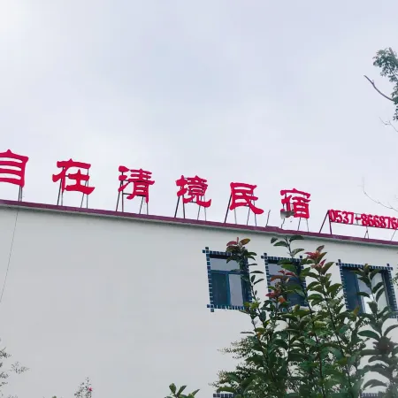 Weishan Zizaqingjing Homestay
