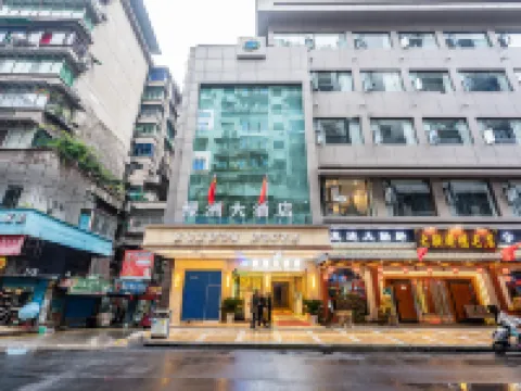 โรงแรมกรีนแลนด์ โรงแรมในต้าโจว