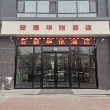 Anjie Huayue Hotel Shouyang