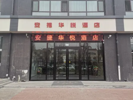 Anjie Huayue Hotel Shouyang Отели в г. Шоуян