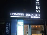 如家商旅酒店(上海曹路民雷路地铁站店) - 酒店外部