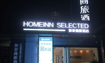 Home Inn Selected (Minlei Road Metro Station, Caolu, Shanghai)
