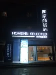 Homeinn Selected Hotel (Shanghai Caolu Minlei Road Subway Station) Hotels near Laiyifen (gongluzhen)