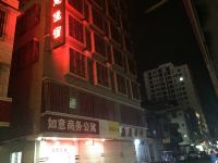 揭西如意商务公寓 - 酒店外部