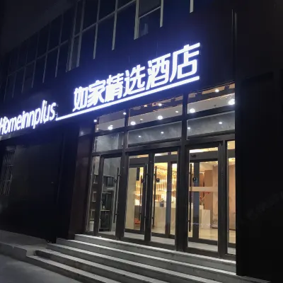 Homeinn Plus Hotel (Chifeng Gangtie Street South Railway Station) Hotels near Changqing Park