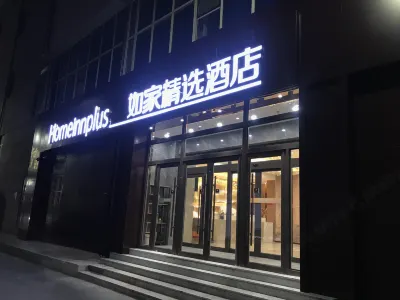 如家精選酒店（赤峯鋼鐵街火車南站店） 鄰近遼代歷史文化博物館-服務枱的酒店