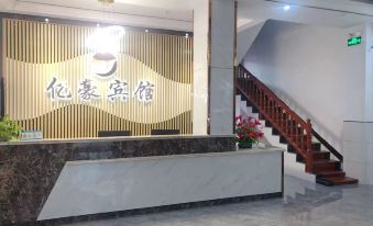 Xunwu Yihao Hotel