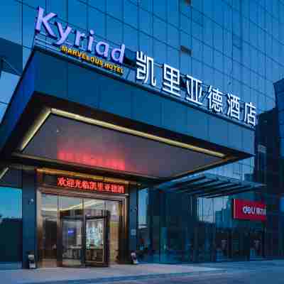 Kyriad Marvelous Hotel (Fangchenggang Administration Center, High Speed Railway Station) Hotel Exterior