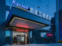 Kyriad Marvelous Hotel (Fangchenggang Administration Center, High Speed Railway Station) Hotels in Fangchenggang