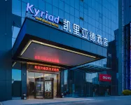 Kyriad Marvelous Hotel (Fangchenggang Administration Center, High Speed Railway Station)